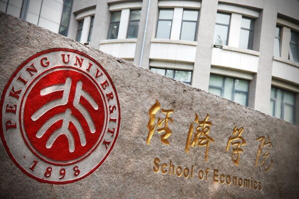 北京大学经济学院