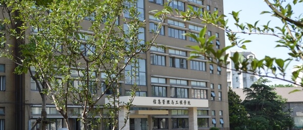 上海财经大学信息管理与工程学院