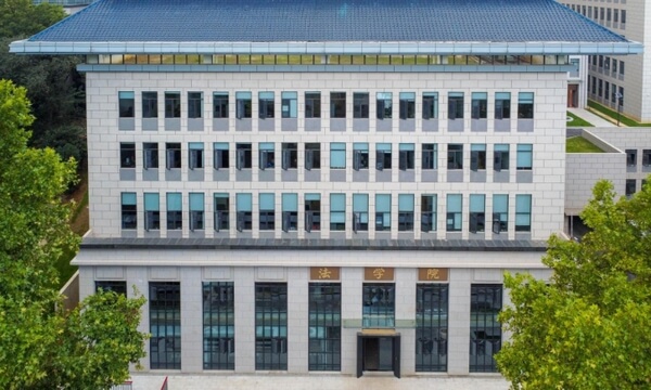 华中师范大学法学院