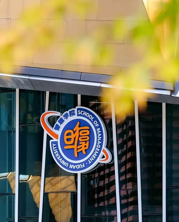 复旦大学管理学院LOGO墙