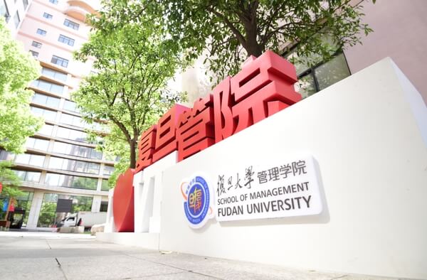 复旦大学管理学院