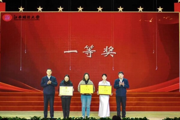 江西财经大学公共管理学院