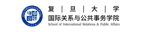 复旦大学国际关系与公共事务学院