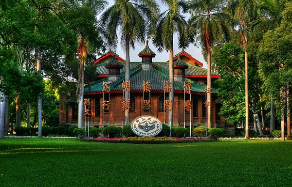 中山大学校训