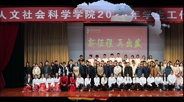 安徽农业大学人文社会科学学院