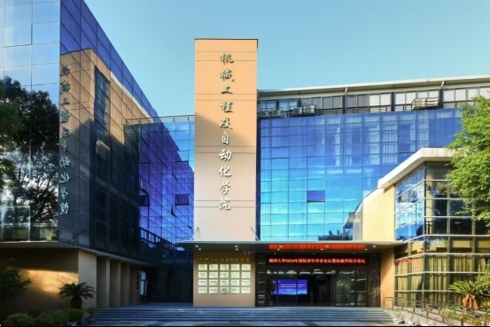 福州大学机械工程及自动化学院