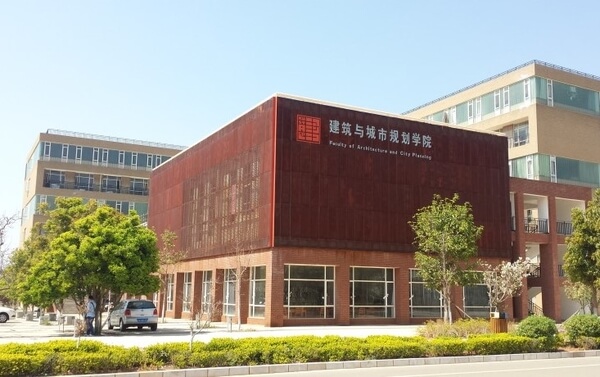 昆明理工大学建筑与城市规划学院