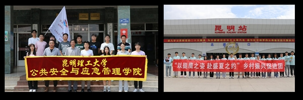 昆明理工大学公共安全与应急管理学院