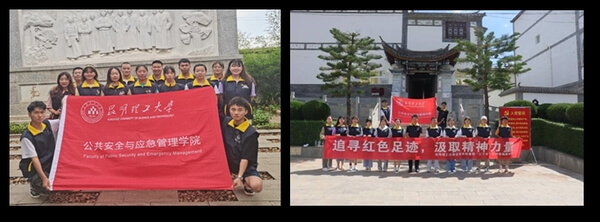 昆明理工大学公共安全与应急管理学院