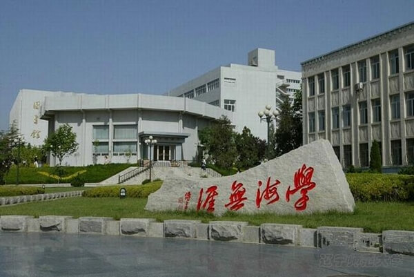 辽宁师范大学管理学院