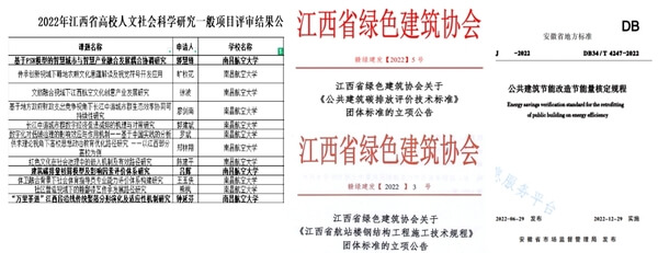 南昌航空大学土木与交通学院