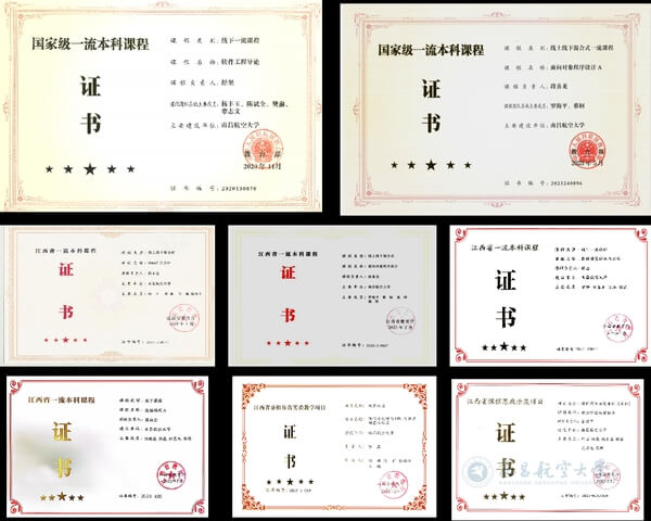 南昌航空大学软件学院