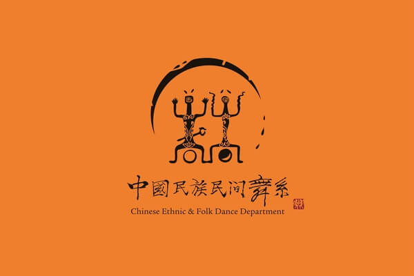 北京舞蹈学院中国民族民间舞系-系旗