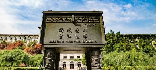 北京科技大学数理学院