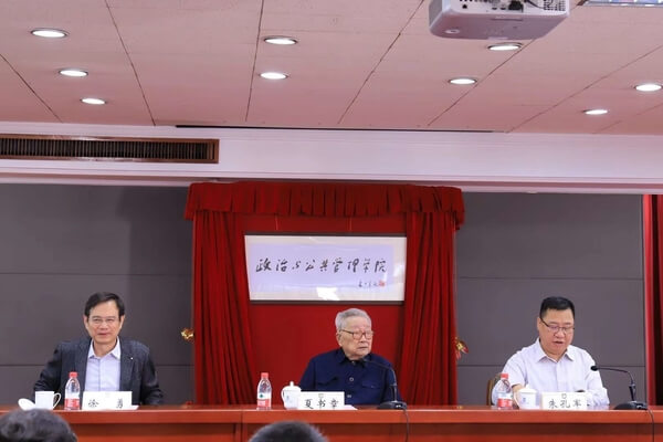 华南师范大学政治与公共管理学院