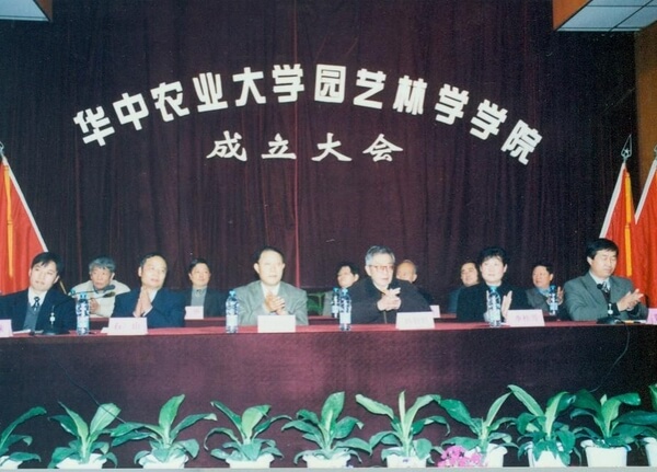 华中农业大学园艺林学学院