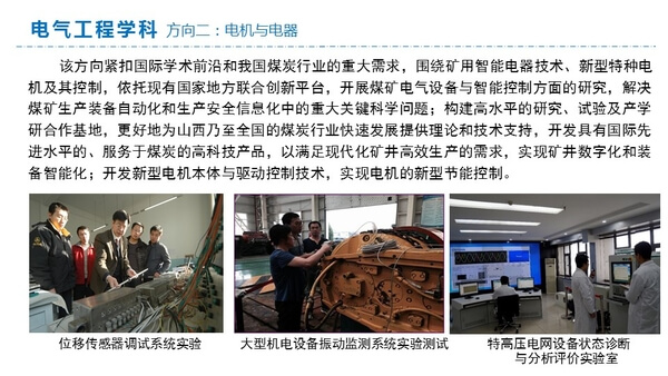 电气工程学科3