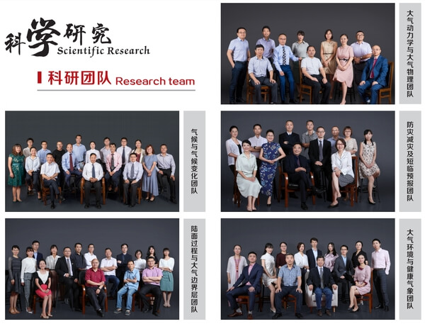成都信息工程大学大气科学学院科研团队