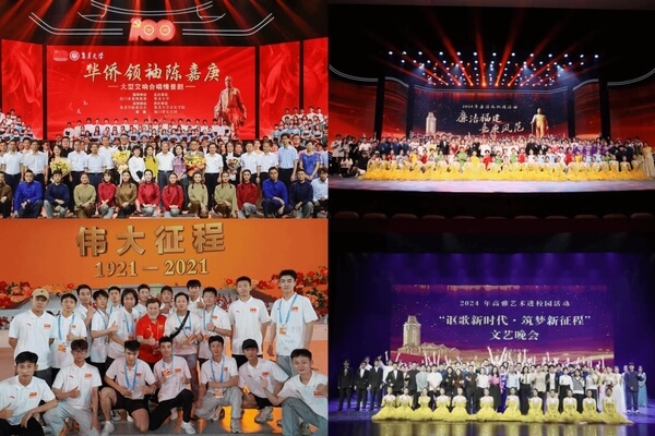 集美大学音乐学院