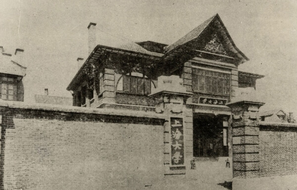 1922年10月成立的上海大学