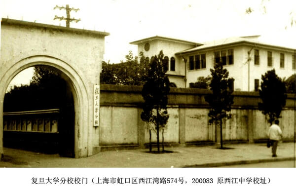 上海大学文学院的前身