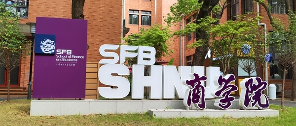 上海师范大学商学院