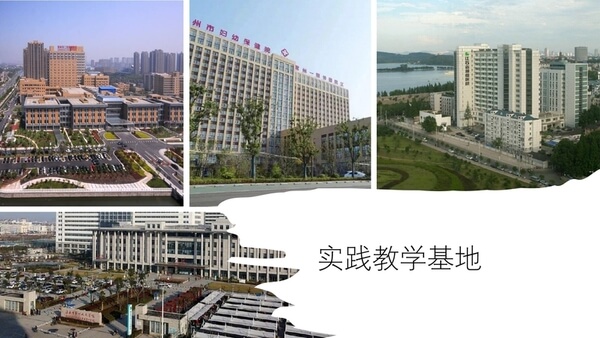 常州大学医学与健康工程学院