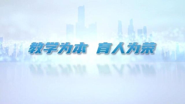 杭州师范大学信息科学与技术学院宣传片