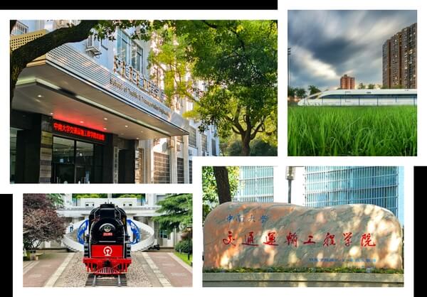 中南大学交通运输工程学院在职研究生