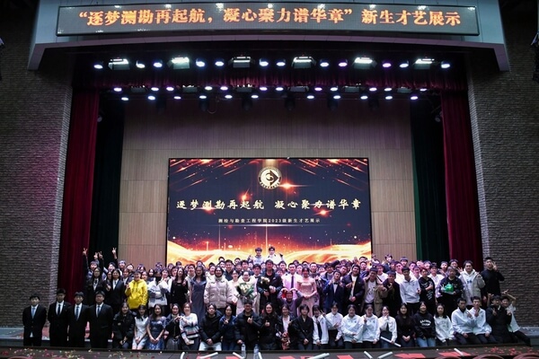 吉林建筑大学测绘与勘查工程学院