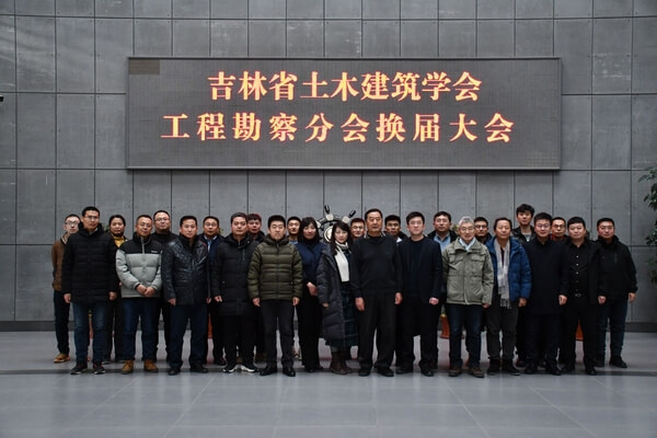 吉林建筑大学测绘与勘查工程学院