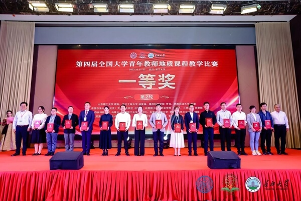 吉林建筑大学测绘与勘查工程学院