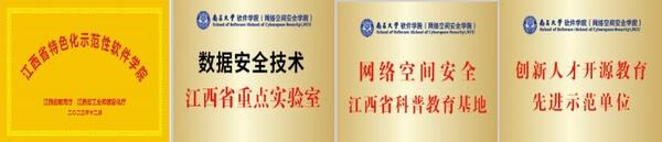 南昌大学软件学院