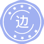 边疆学(边疆政治学,边疆经济学,边疆社会学,边疆史地)