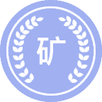 矿业工程