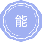 能源与环境系统工程