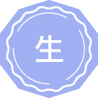 生物物理和软凝聚态