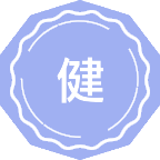 健康大数据与智能医学