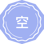 空间等离子体物理与技术