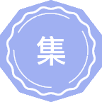 集成电路科学与工程