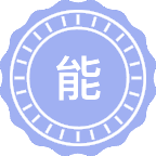 能源化学