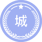 城市与区域规划