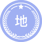地理学