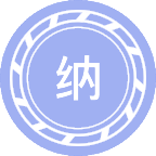 纳米科学与技术