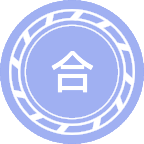 合成生物学