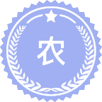 农田水土工程
