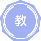 教育技术学