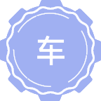 车辆工程