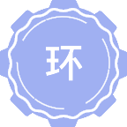 环保装备及工程