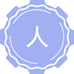 人工智能